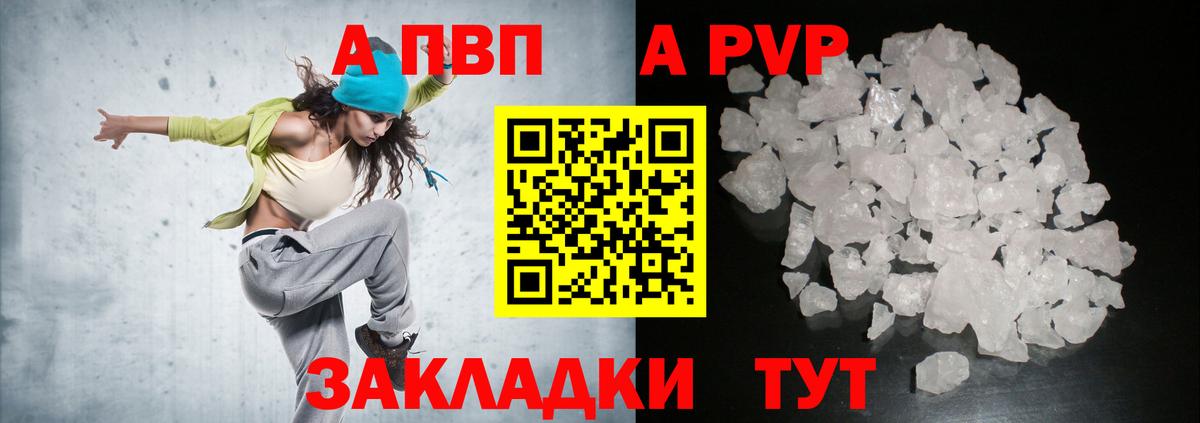 A PVP СК  Alpha-PVP крисы CK  Вход с VPN  Отрадное  Alpha-PVP крисы CK 