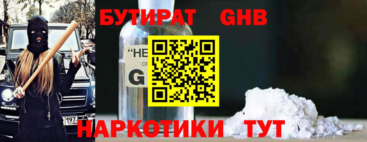 Отрадное  Бутират буратино  БУТИРАТ  Вход с VPN 
