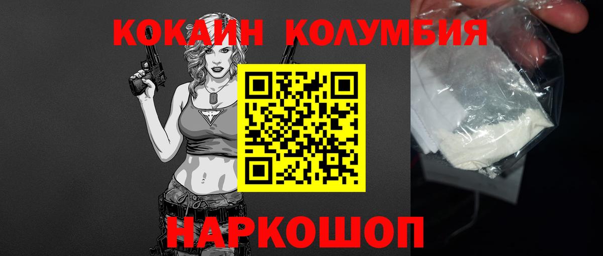 COCAIN  COCAIN Перу  Отрадное  Вход с VPN  КОКАИН VHQ 