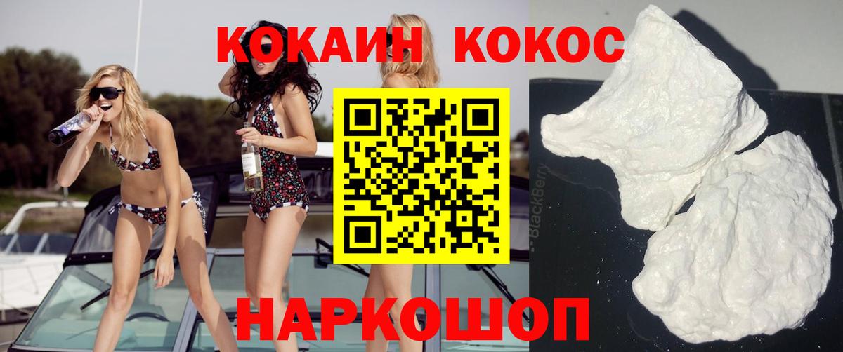 COCAIN Колумбийский Отрадное