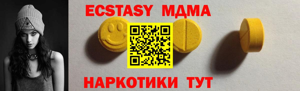 Ecstasy  Экстази 99%  Экстази DUBAI  Вход с VPN  Отрадное 