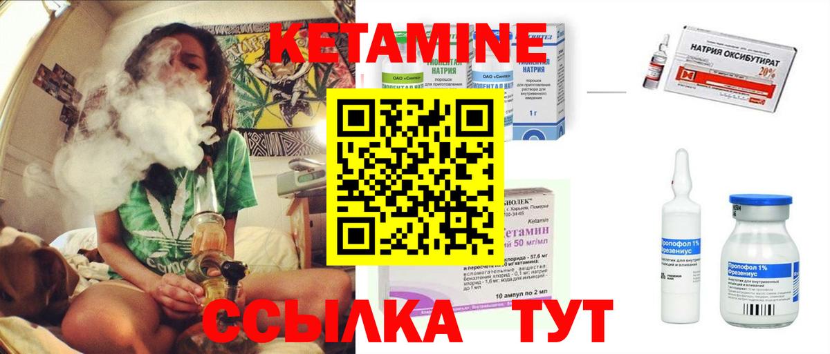 КЕТАМИН ketamine  КЕТАМИН VHQ  Отрадное  Вход с VPN 