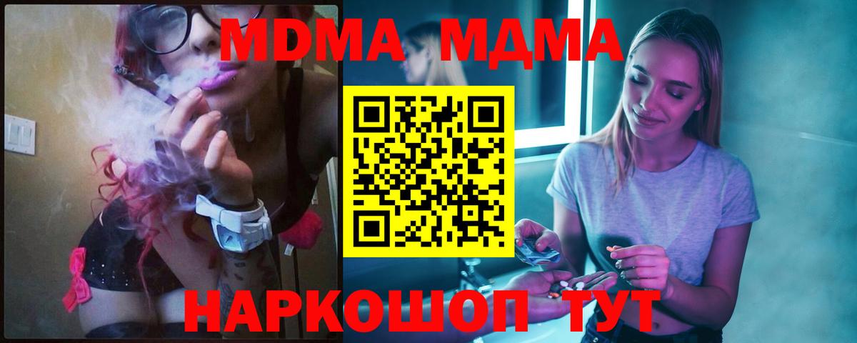 МДМА Molly Отрадное