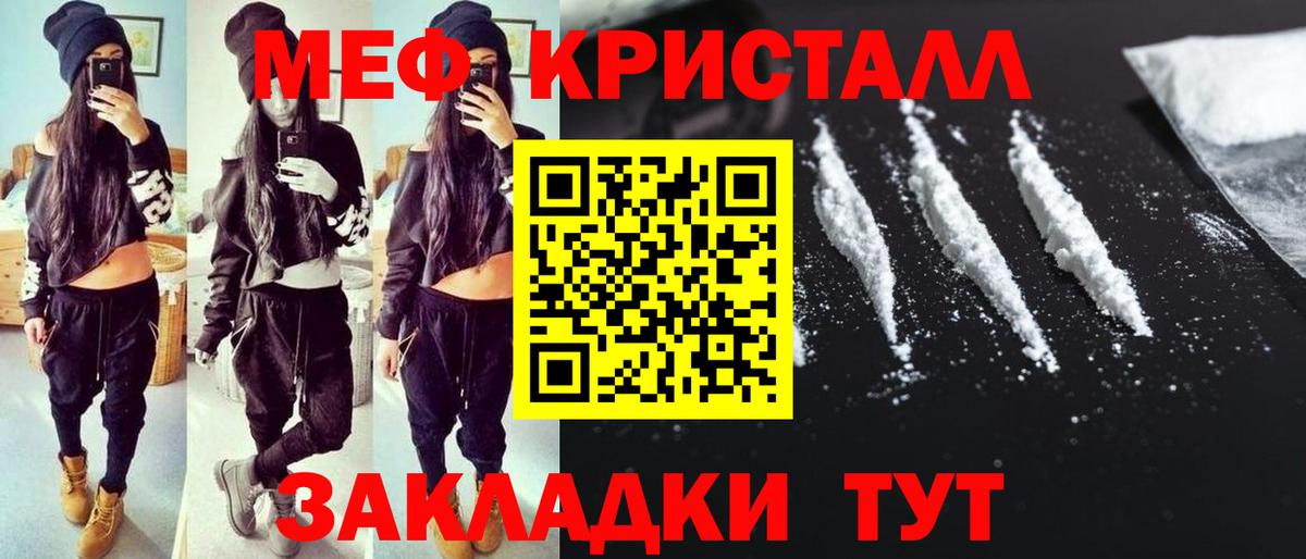 МЕФ 4 MMC  Вход с VPN  МЕФ mephedrone  Меф  Отрадное 