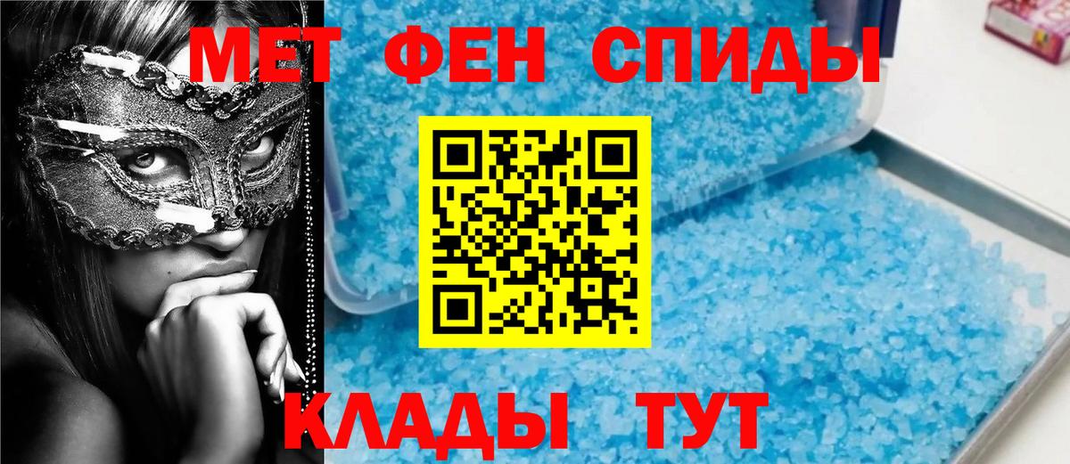 Первитин Декстрометамфетамин 99.9% Отрадное