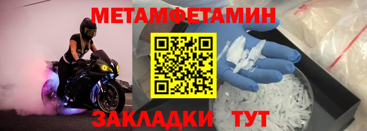 Первитин кристалл  Вход с VPN  Первитин кристалл  Отрадное 