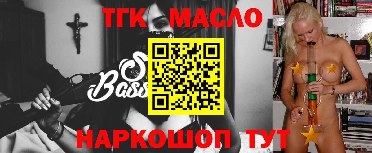 Отрадное  Дистиллят ТГК THC oil  Вход с VPN  Дистиллят ТГК Wax 